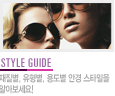 style guide