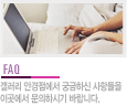 FAQ