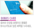 Point Card